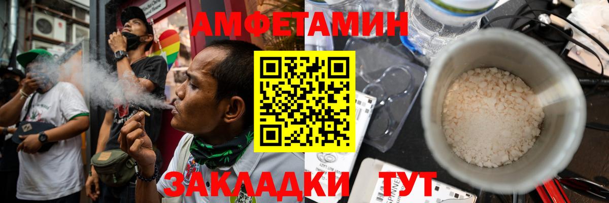 Амфетамин VHQ  Вход с VPN  АМФ  Кольчугино 