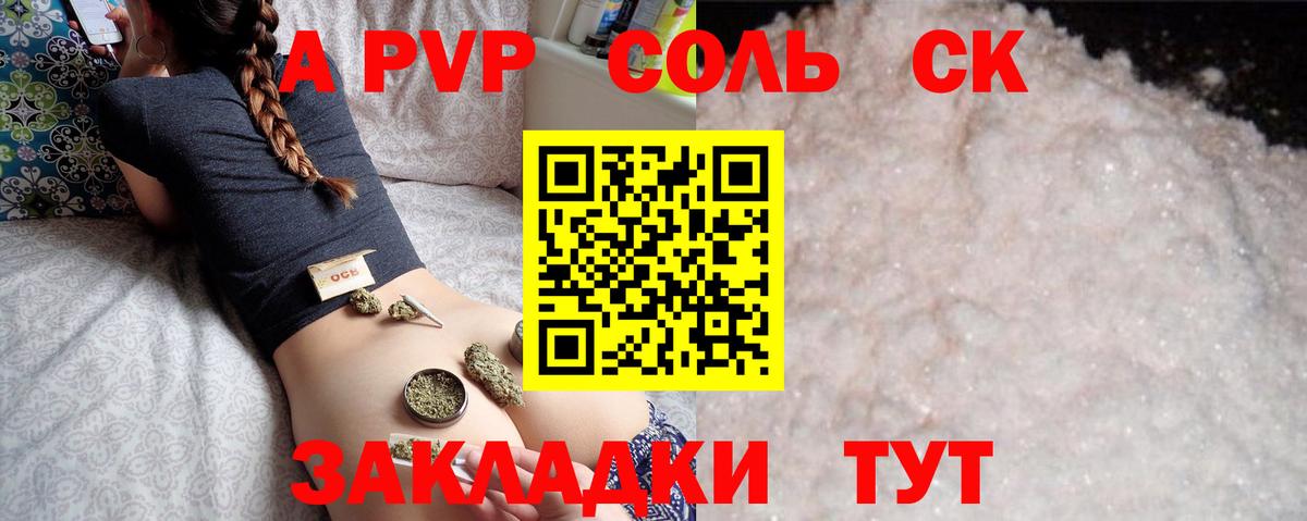 Альфа ПВП кристаллы Кольчугино