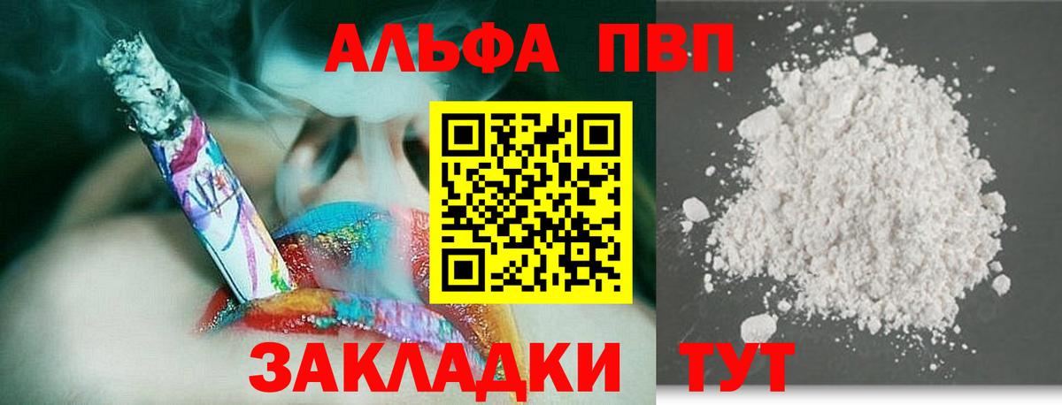 A-PVP кристаллы  А ПВП СК КРИС  Кольчугино  Вход с VPN  Alfa_PVP мука 