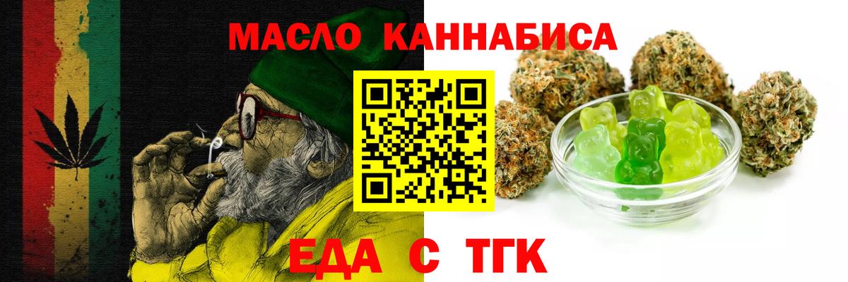 Кольчугино  Cannafood конопля  Вход с VPN 