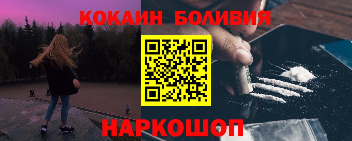 КОКАИН Колумбийский Кольчугино