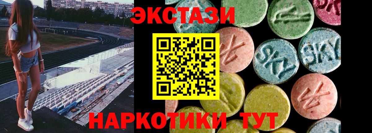 купить  сайты  Экстази 250 мг  Ecstasy  Ecstasy XTC  Вход с VPN  Кольчугино 