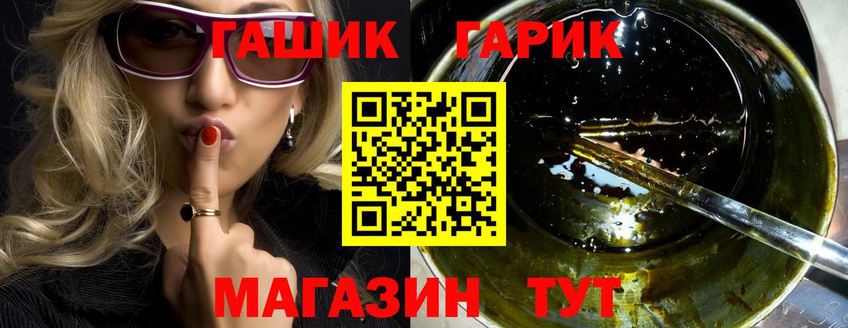 Кольчугино  ГАШ убойный  ГАШ  Вход с VPN 