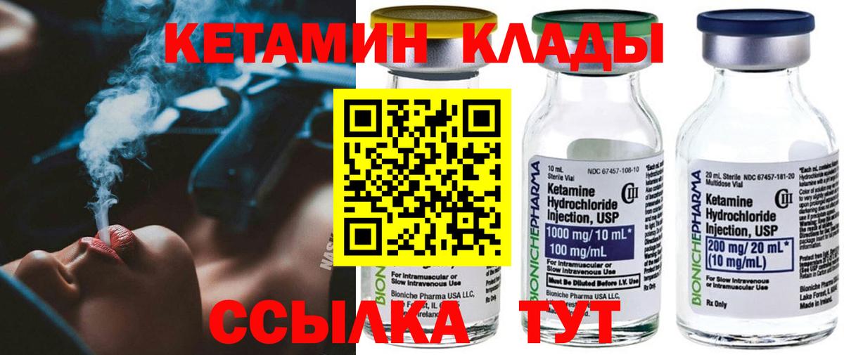 Кетамин ketamine Кольчугино