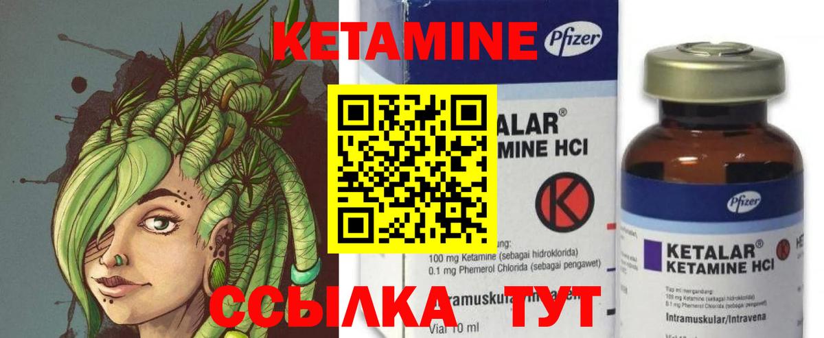 Кетамин ketamine  Вход с VPN  дарк нет какой сайт  Кольчугино  Кетамин VHQ 