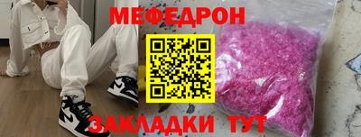 меф VHQ Краснокаменск