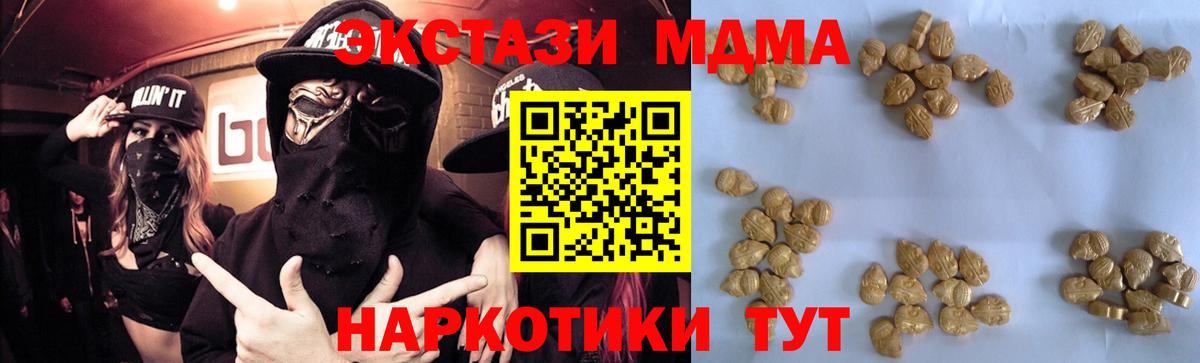 MDMA  МДМА crystal  Вход с VPN  Кольчугино 