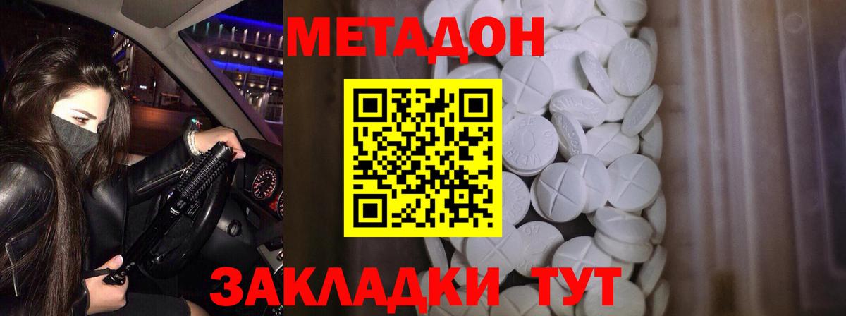 Метадон methadone  Вход с VPN  Кольчугино  МЕТАДОН белоснежный 