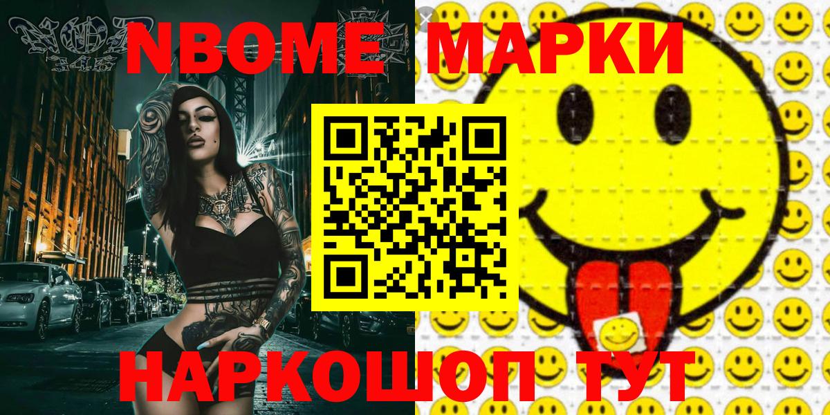 Кольчугино  Марки N-bome 1,5мг  Вход с VPN 